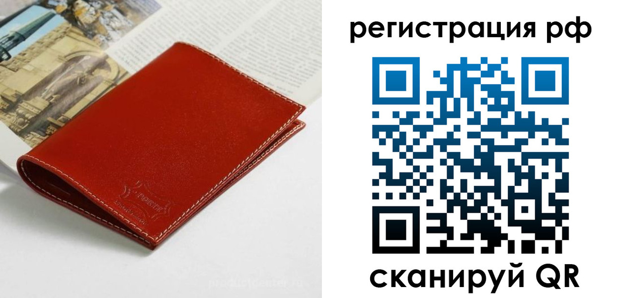 временная регистрация законно в Емве