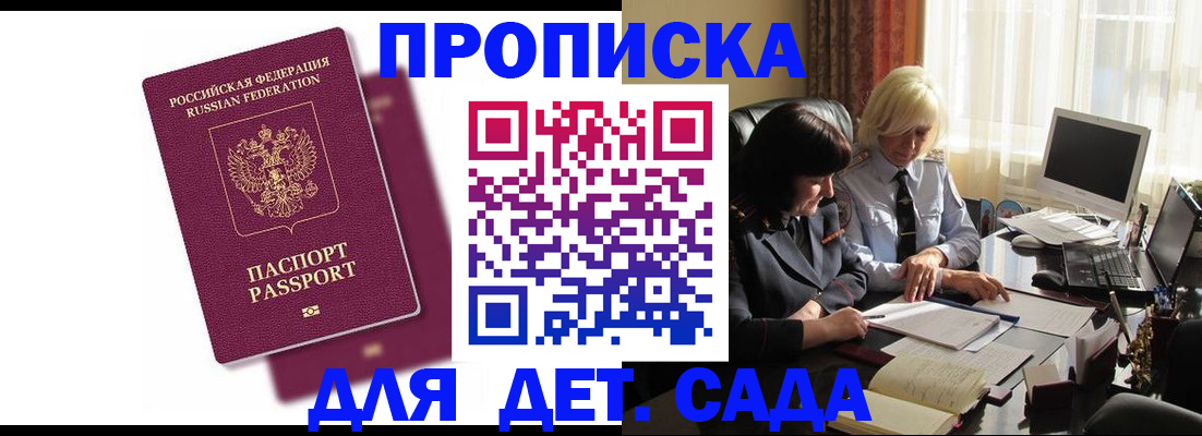 временная прописка в Емве
