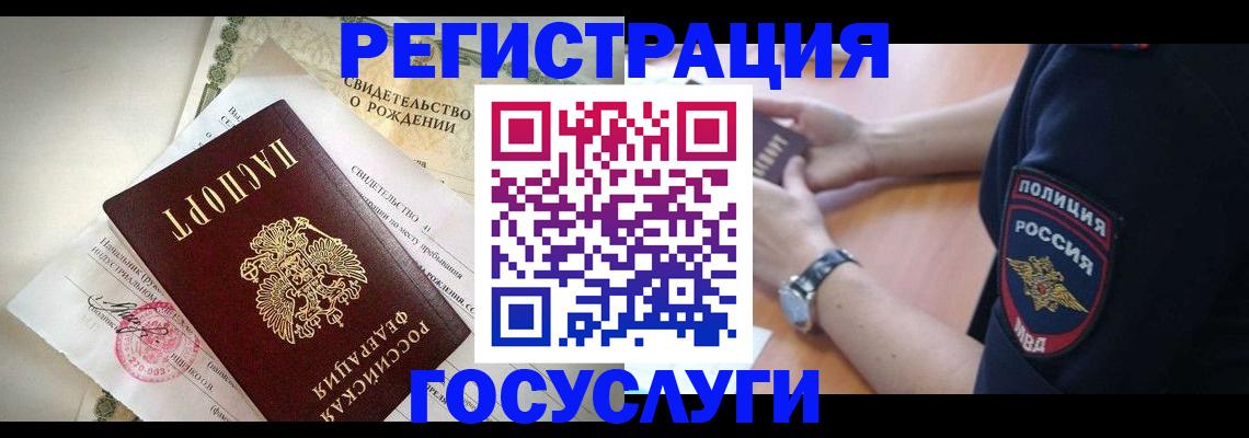 прописка для кредита в Емве