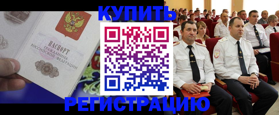 прописка для кредита в Емве