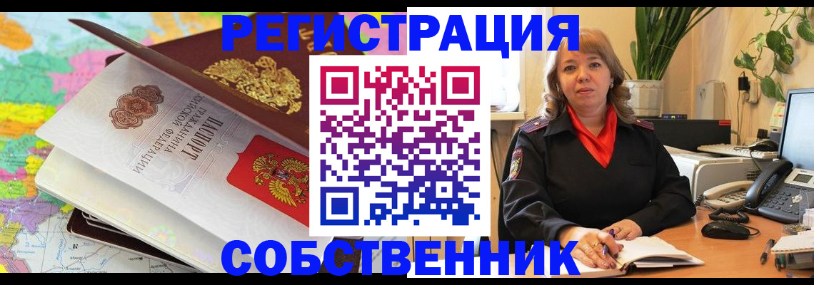 временная регистрация адрес в Емве