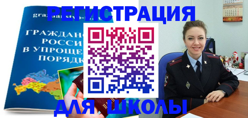 купить прописку в Емве