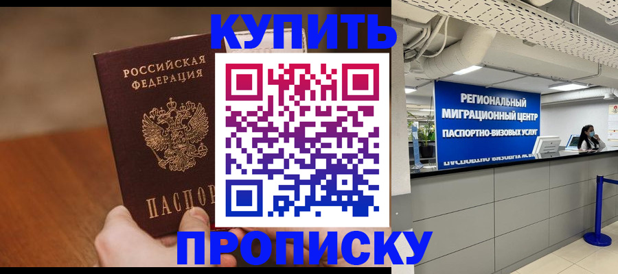 временная регистрация недорого в Емве