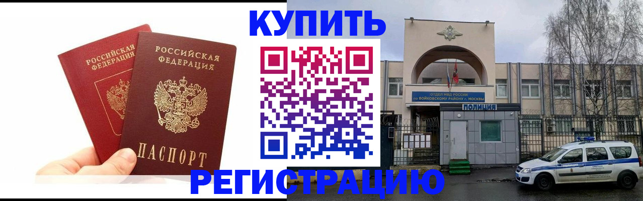 прописка для кредита в Емве