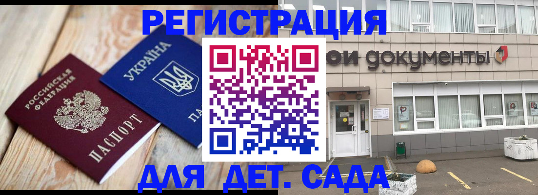 временная прописка в Емве