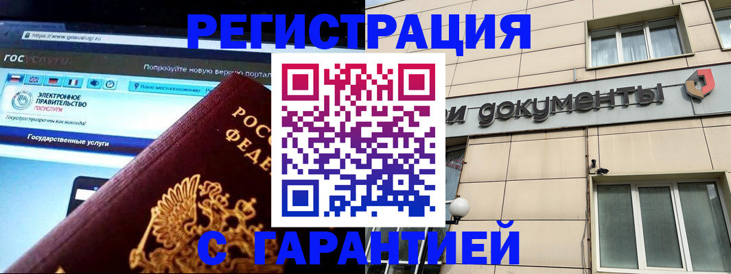 временная регистрация купить в Емве