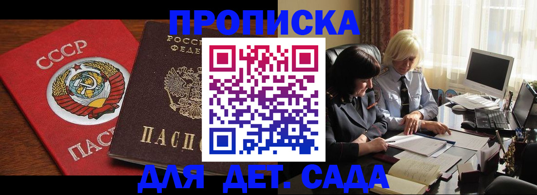 временная регистрация собственник в Емве